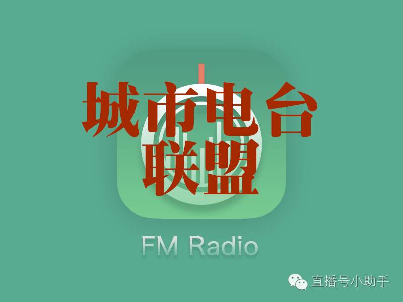 传统广播媒体发展,传统媒体广播如何改变