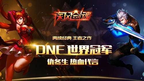 疾风剑魂安卓下载,疾风剑魂手游满v版