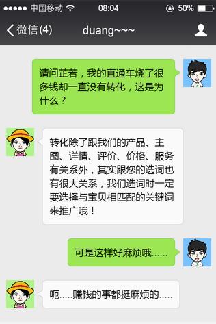 直通车选词：不可忽略的省钱细节