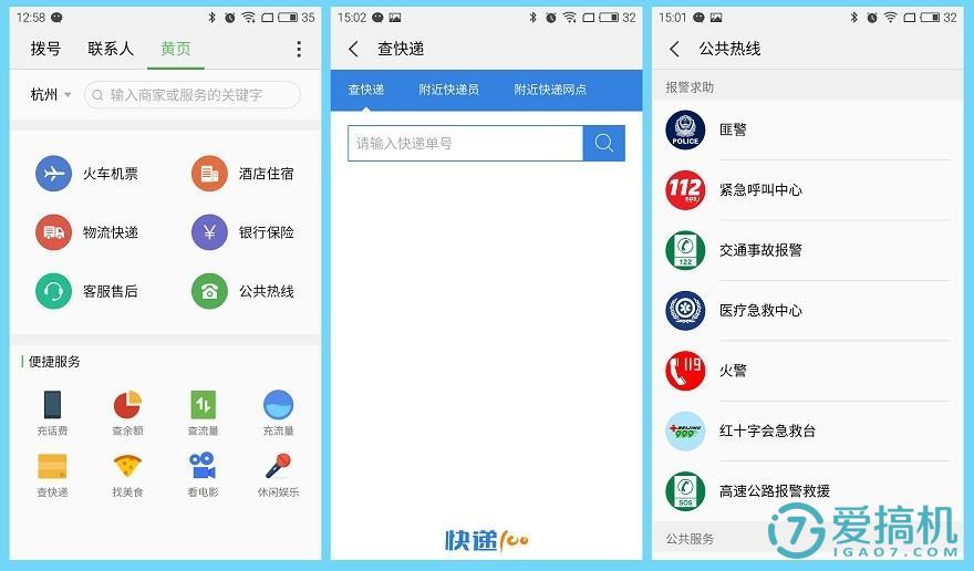 魅蓝千元机测评,魅蓝note3测评