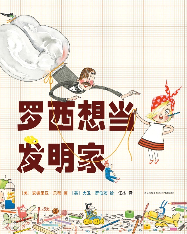 人气最高的书排行榜,最受欢迎的绘本排行榜