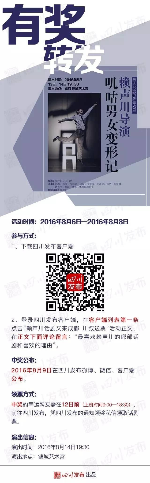 赖声川的话剧在上海2018时间表,赖声川8小时话剧