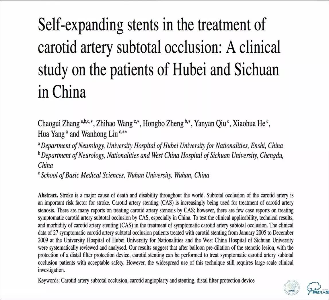 颈动脉次全闭塞,颈动脉次全闭塞中医疗法