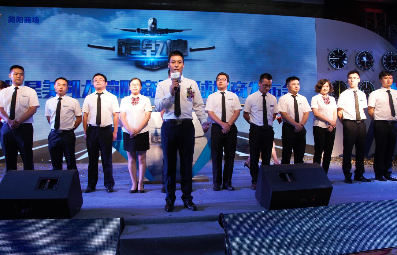 红星美凯龙蜀西店招商情况,简阳市红星美凯龙招商电话