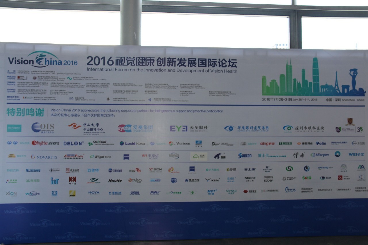 visionchina深圳,visionchina北京