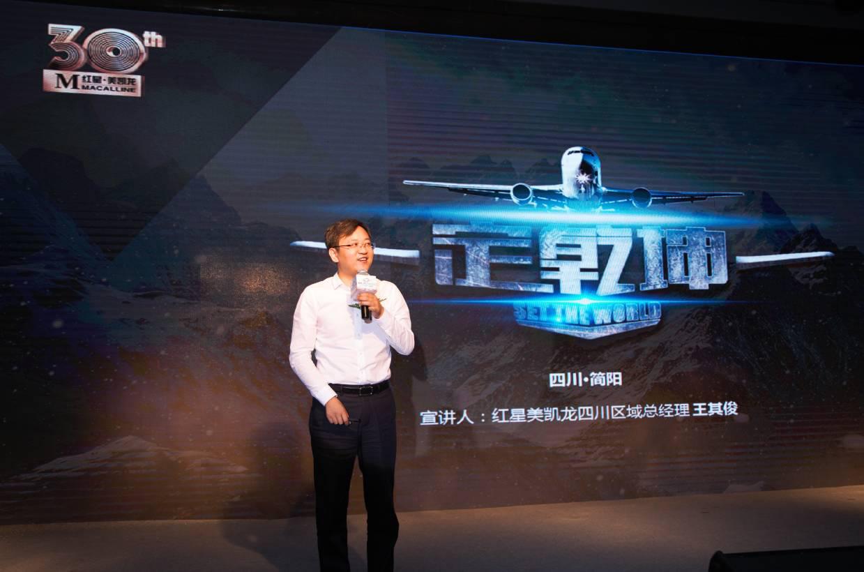 红星美凯龙蜀西店招商情况,简阳市红星美凯龙招商电话