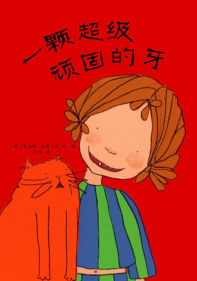 人气最高的书排行榜,最受欢迎的绘本排行榜