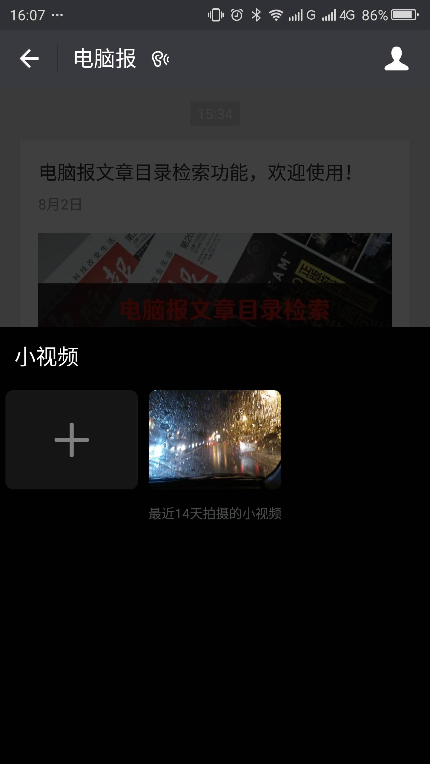 微信里小视频怎么找回,微信视频找不到了怎么找回