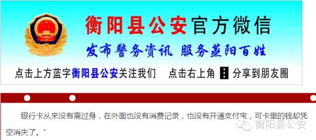 建行卡被盗刷案件,银行卡被盗刷巨款
