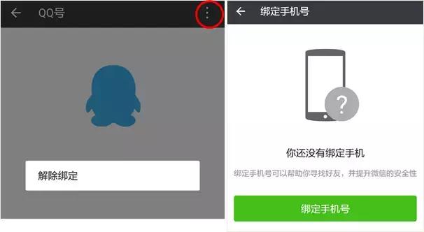 微信没有手机号怎么找回微信密码,微信手机号停了怎么找回微信密码