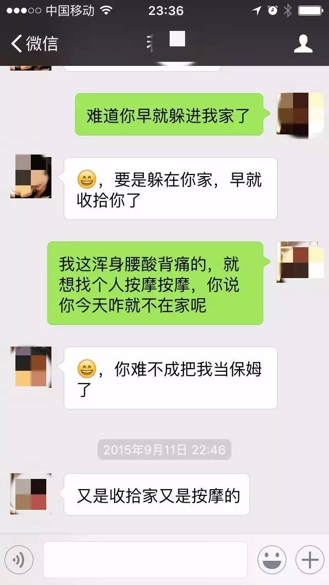 如何在微信上撩妹聊天,微信聊天撩妹100招图片