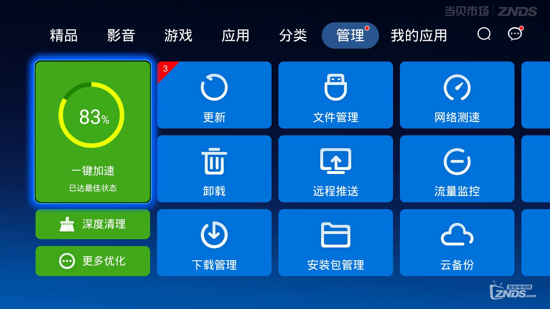 解决内存空间不够的方法,电视内存不够怎么扩内存
