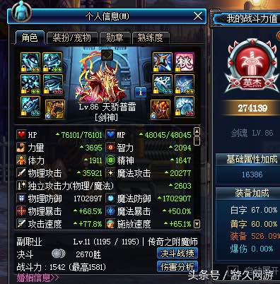 70版本dnf深渊好装备,dnf新版深渊魔法师装备