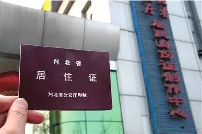 石家庄许可证办理干货满满,石家庄办理什么证