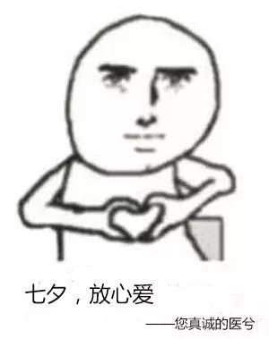 七夕，老司机这样飙车才不翻车