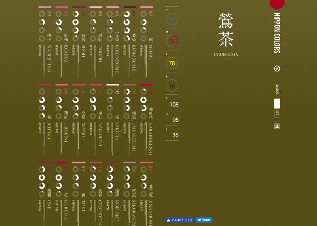 推荐日本最经典的传统色网站+免费自助建站工具