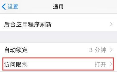 AppStore每次下应用都要输ID密码？教你一招从此免输