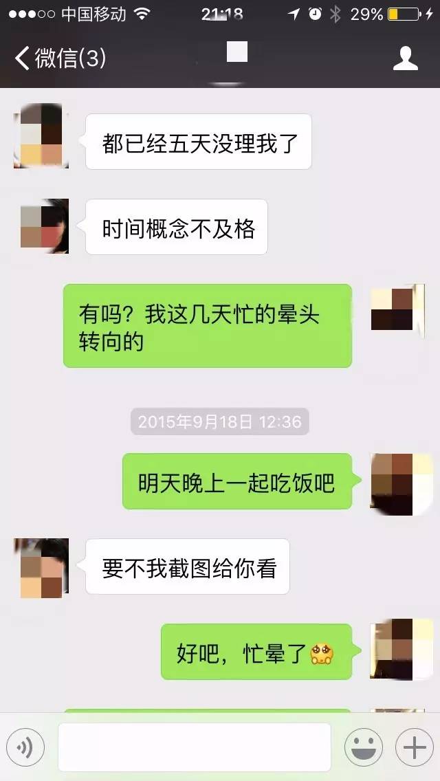 如何在微信上撩妹聊天,微信聊天撩妹100招图片