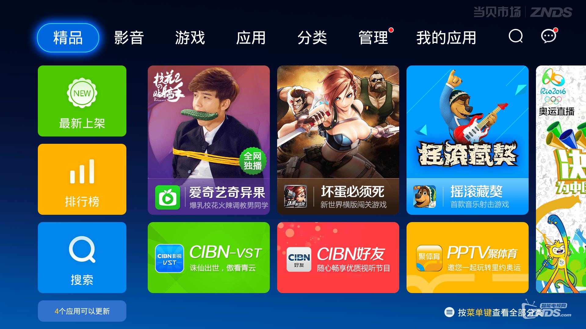 解决内存空间不够的方法,电视内存不够怎么扩内存