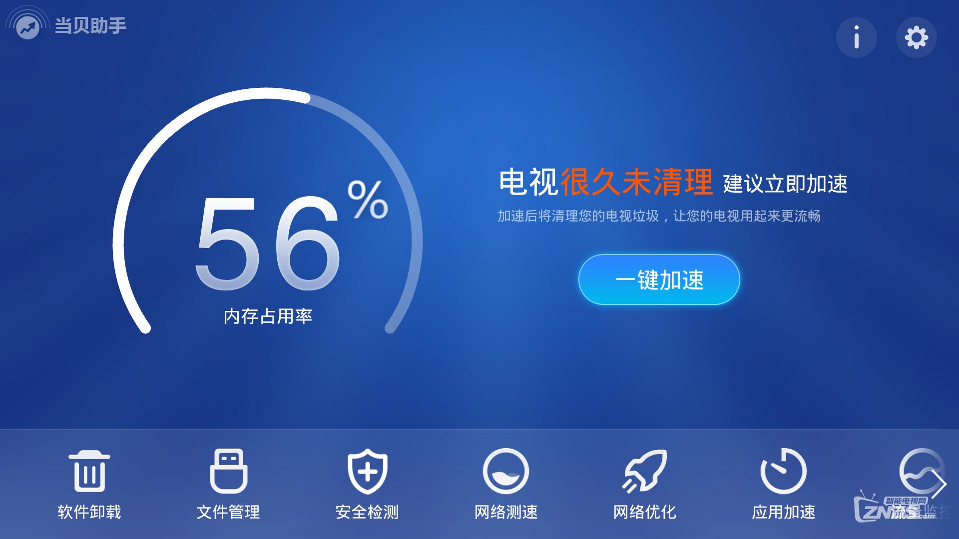 解决内存空间不够的方法,电视内存不够怎么扩内存