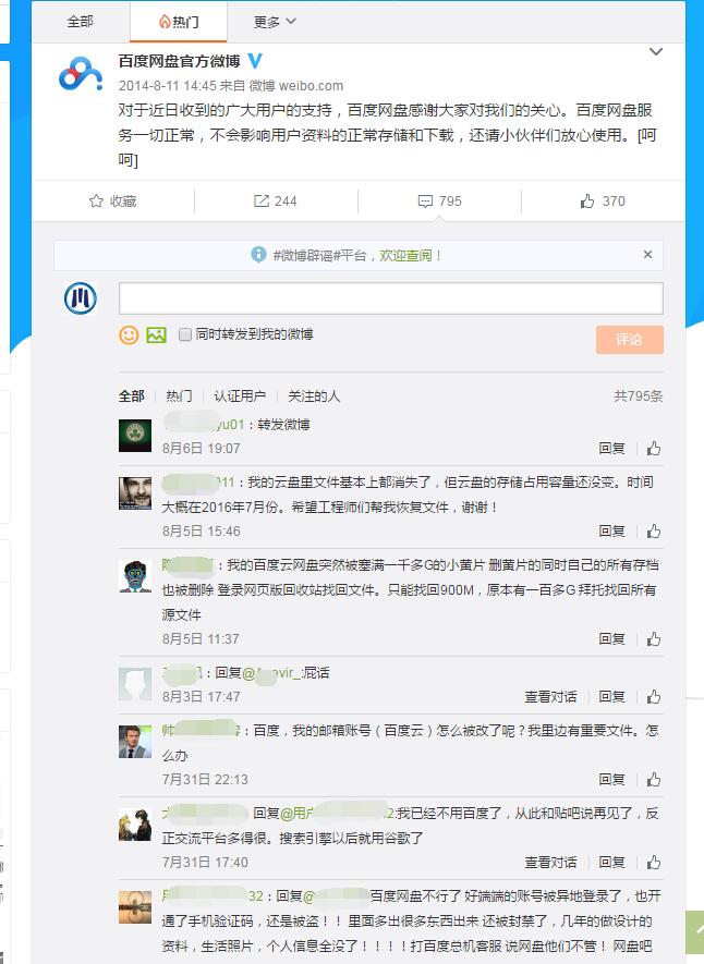 百度云资料没有了怎么办,百度云盘的数据有可能丢失吗