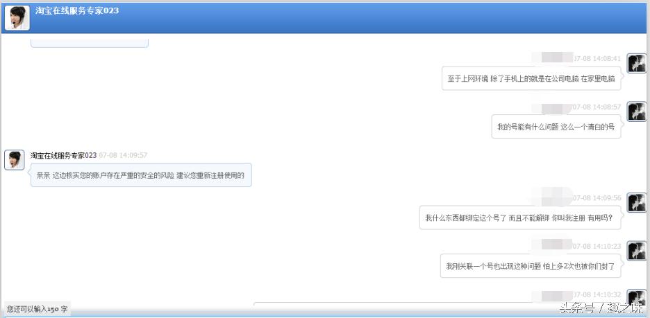 淘宝账户严重违规冻结与解冻,淘宝账号被永久冻结