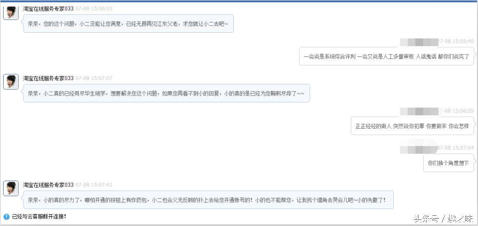 淘宝账户严重违规冻结与解冻,淘宝账号被永久冻结