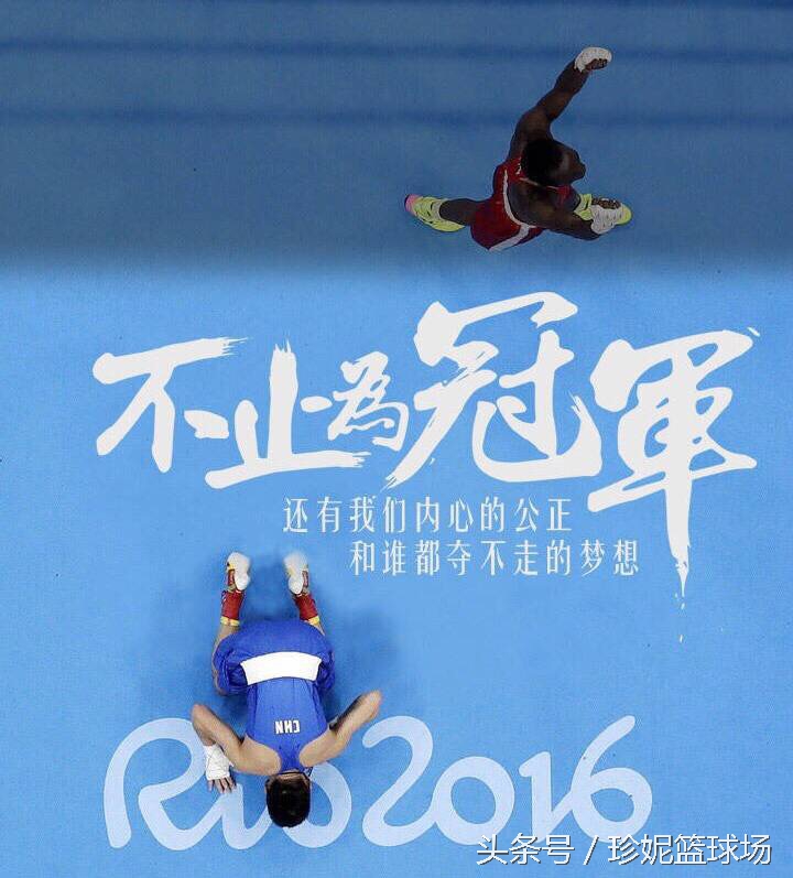 里约不公平事件,里约奥运会怎样对待中国