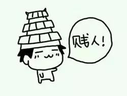 和*人贱**相处的正确姿势