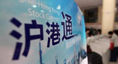 深港通发布联合公告,沪深港通扩容利好股
