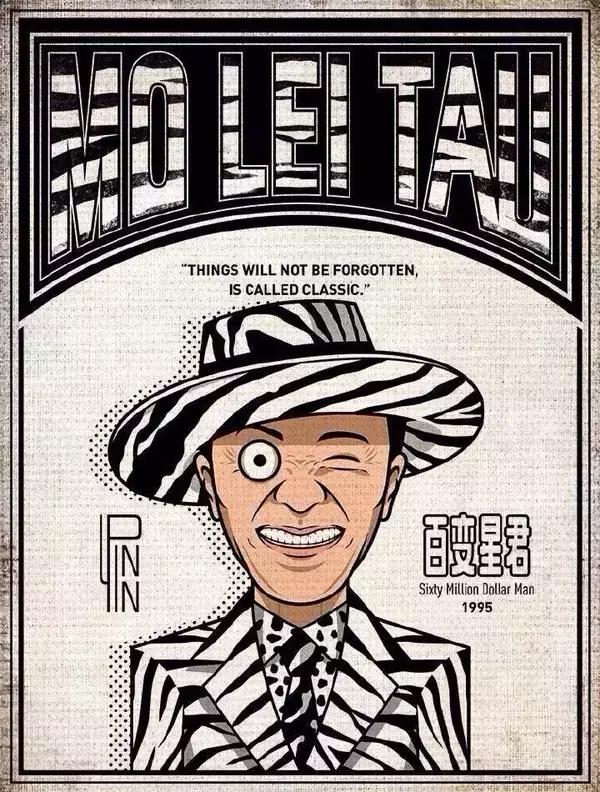 七个细节看懂星爷,换个角度看明星