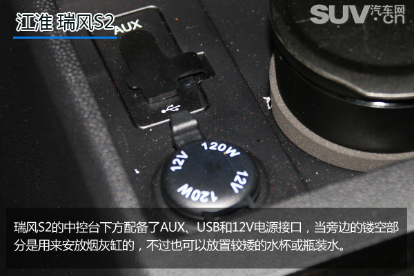小型suv江淮瑞风s2豪华版的有吗,瑞风s2深度评测