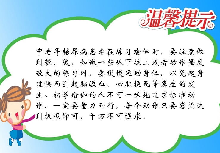 糖尿病练哪种瑜伽姿势有效,简单易学的5个瑜伽减肥动作