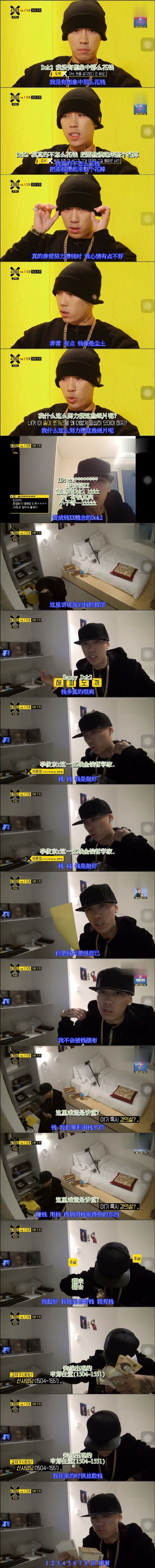 论炫富的韩国艺人，我只服Dok2