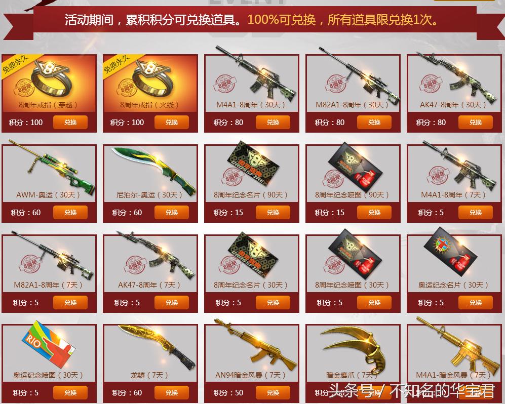 快来看呐，可以免费领8周年戒指、银色烟雾啦！