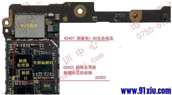 iphone6触屏失灵维修多少钱,iphone6p触屏时好时坏