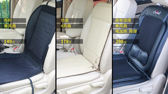 汽车通风坐垫好用吗,汽车夏天通风坐垫哪种好