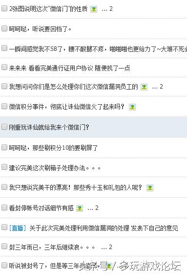 完美平台离谱战绩,完美平台登录漏洞