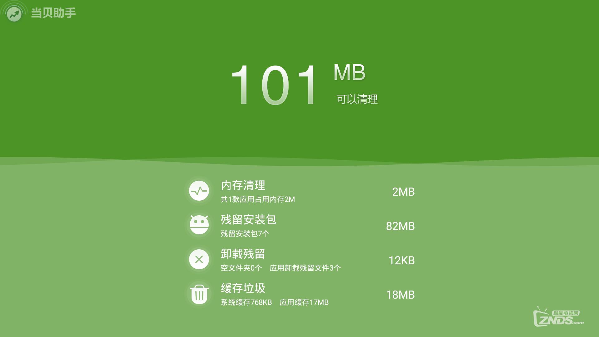 解决内存空间不够的方法,电视内存不够怎么扩内存