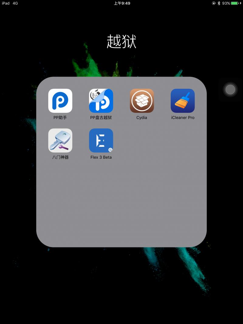 ios9.3.5傻瓜式越狱,ios9.3.3越狱失败