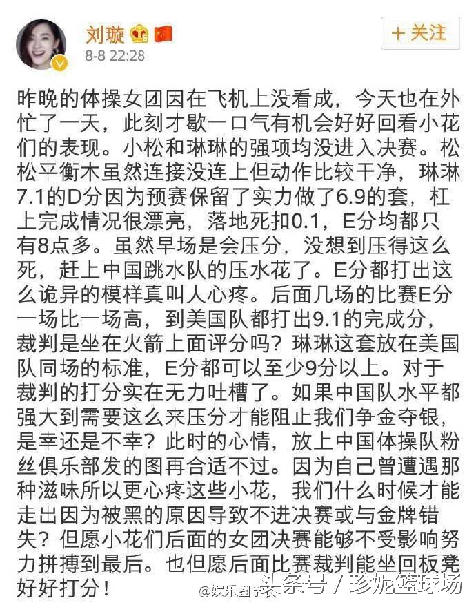 里约不公平事件,里约奥运会怎样对待中国