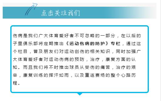 膝盖前后交叉韧带重建后康复教程,关于膝关节前交叉韧带重建