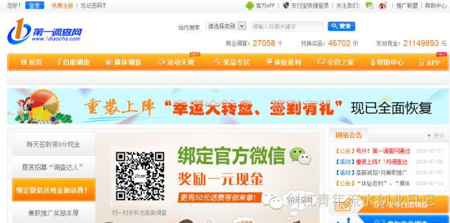 网上赚钱工作,网上打工赚钱的项目