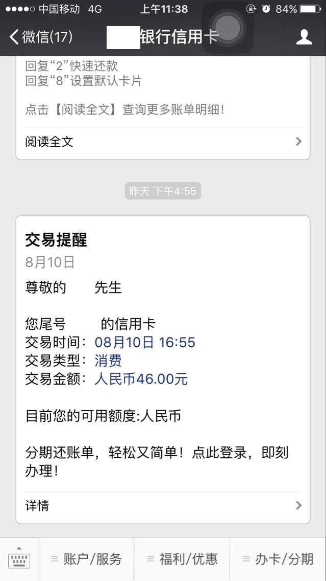 手机扫码支付提示有风险,扫码付款有风险一定要警惕