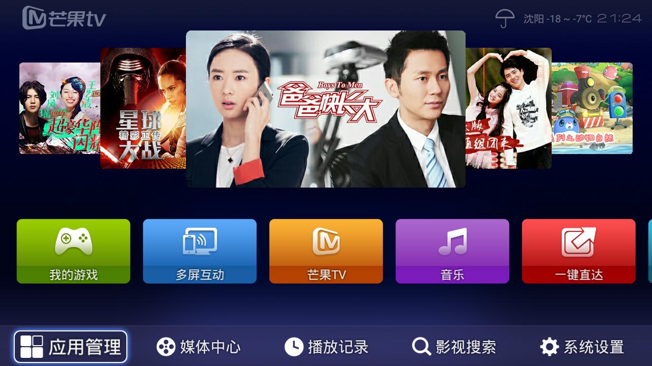 宝“盒”锋自苦寒来