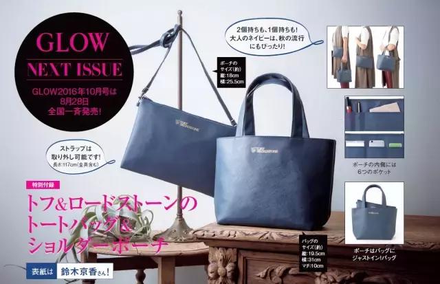 日本买杂志还送礼物看看都送的啥,日本杂志送大牌包包