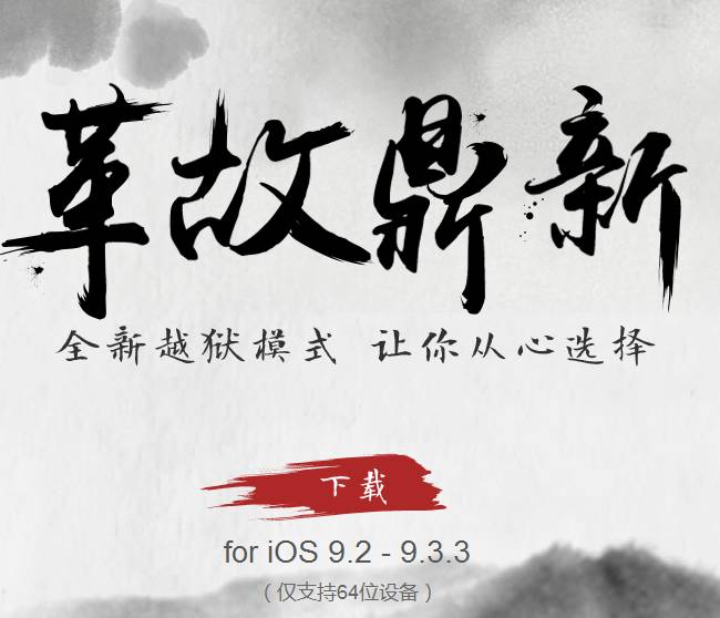 iphone越狱恢复到原系统,iphone越狱后如何平刷系统
