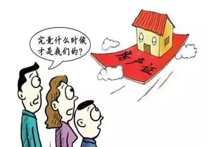 没有房产证的回迁房怎么交易,房子只有发票没有房产证怎么交易