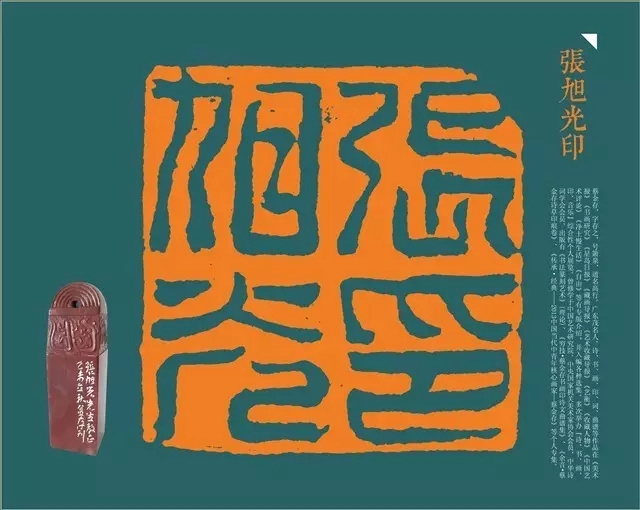 拈花入禅——蔡金存诗书画印专题展