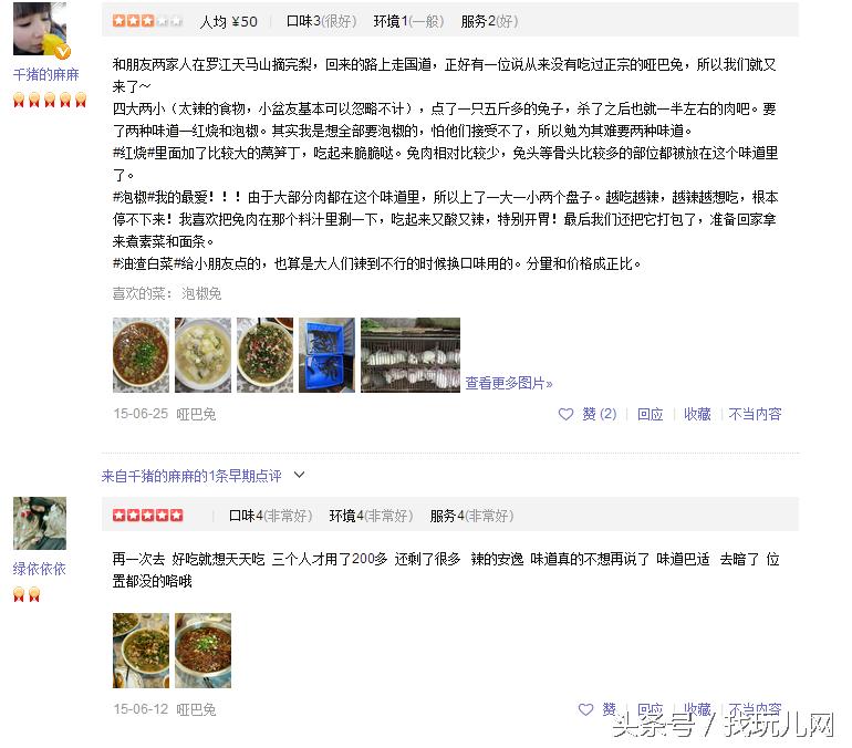 贵圈太乱出处,贵圈太乱还会出现什么